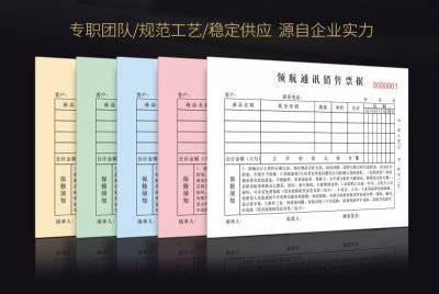 四聯單